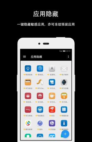 黑洞vM88截图2