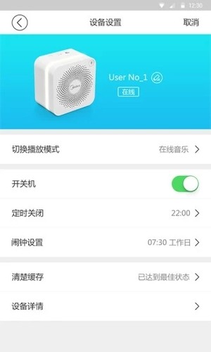 美的糖果盒v2.2.10截图3