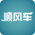 顺风车管家v1.8.0