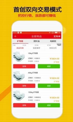 金石易购v1.6截图5