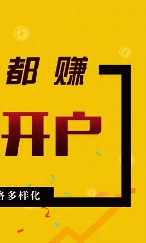 金石易购v1.6截图4