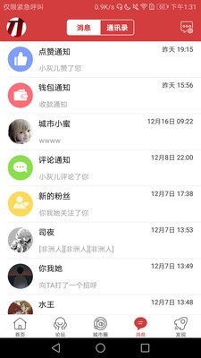 乐清城市网v5.0.10截图2