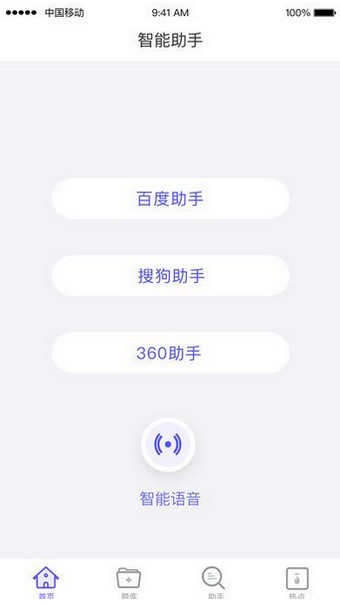 答题助手v1.2.0截图4