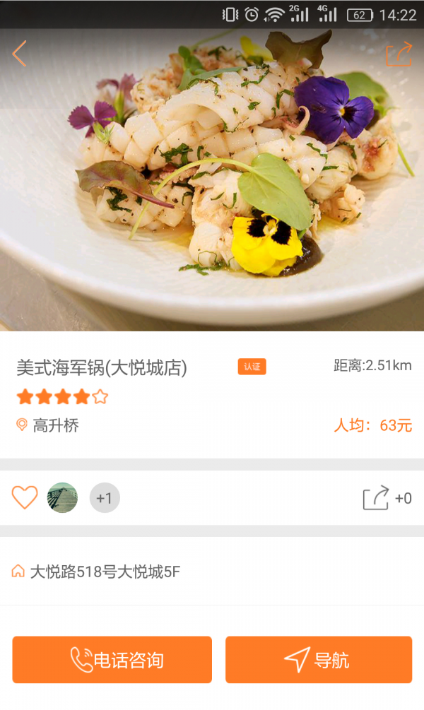 数据食代v1.0截图5