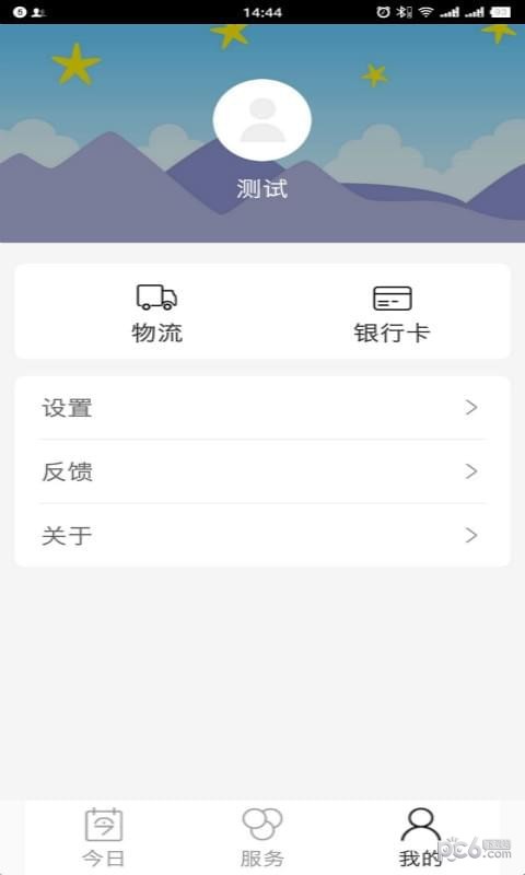 我的泉州v1.1截图4