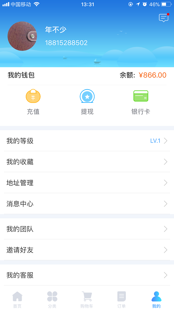 聚买卖v1.1.8截图2