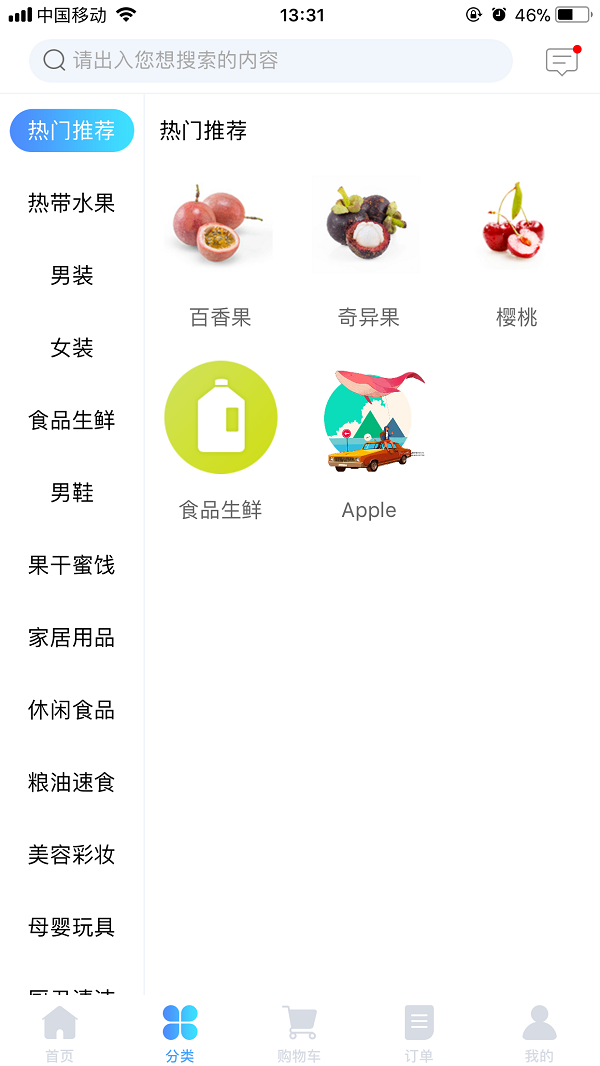 聚买卖v1.1.8截图3