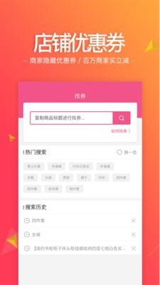 惠妮宝v3.1.2截图2