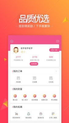 惠妮宝v3.1.2截图4