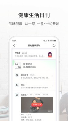 吃茶去v2.5.2截图2