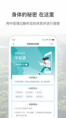 吃茶去v2.5.2截图5