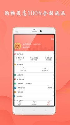 超返商城v2.0.1截图1