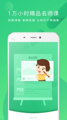 掌课宝学生端v3.0.6截图4