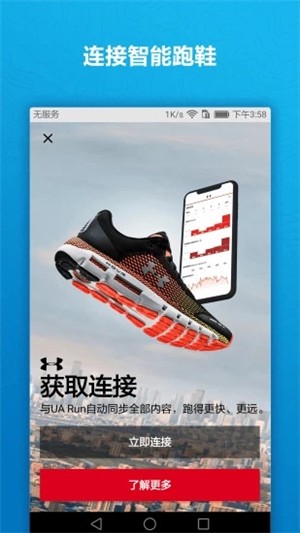 UA Runv3.12.1截图4