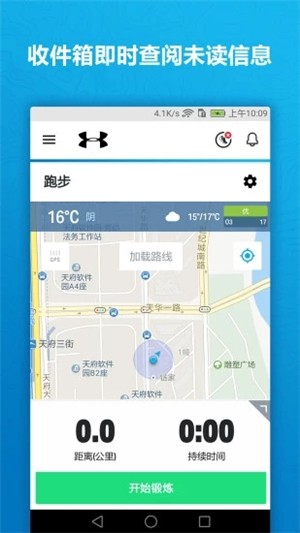 UA Runv3.12.1截图5