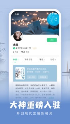 爱奇艺阅读v3.8.5截图3