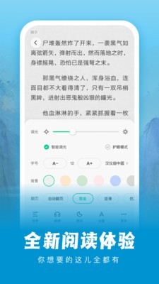 爱奇艺阅读v3.8.5截图5