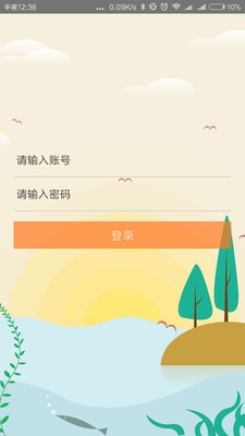 嗨谣摇商户v1.0截图1