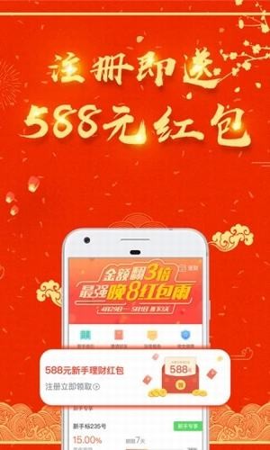 一桶金理财投资v4.0.9截图2