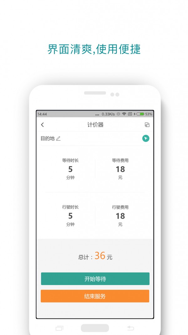 一众司机端v5.3.7截图1