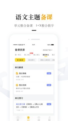 一米老师v2.5.0截图2