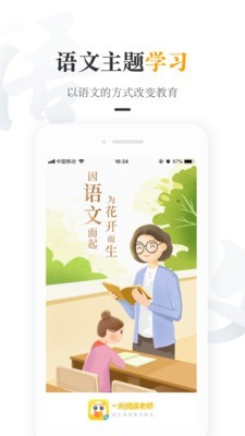 一米老师v2.5.0截图1