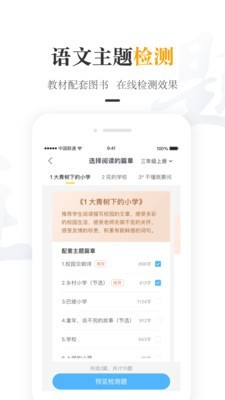 一米老师v2.5.0截图3