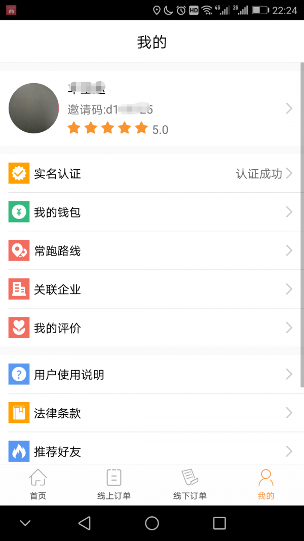 瞬鹿找货v3.1截图4