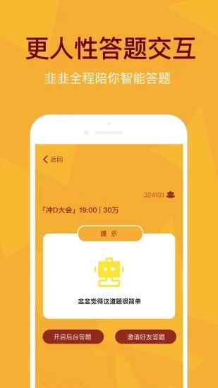 沈公子答题助手v1.0截图4