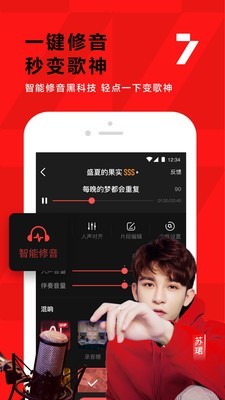 后期修音v7.9.28.278截图5