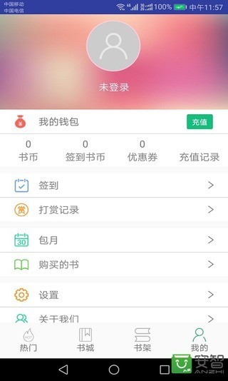 掌酷书城v1.0.6截图5