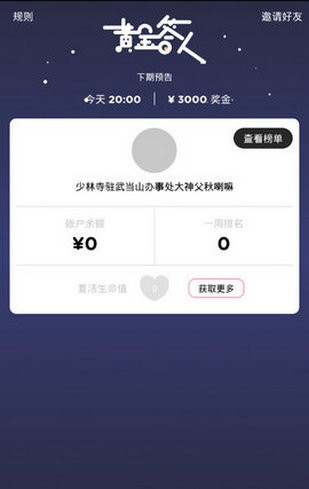 天天抓娃娃黄金答人v1.1.9截图1