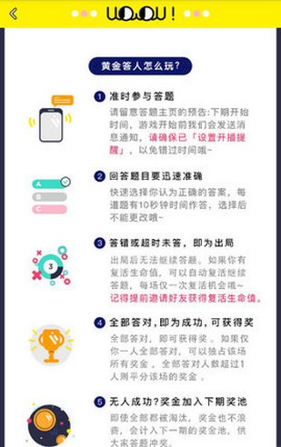 天天抓娃娃黄金答人v1.1.9截图2