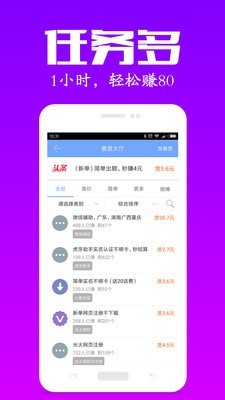 众人邦v3.94截图2