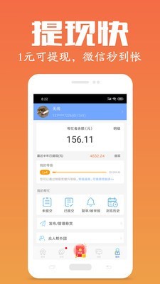 众人邦v3.94截图1