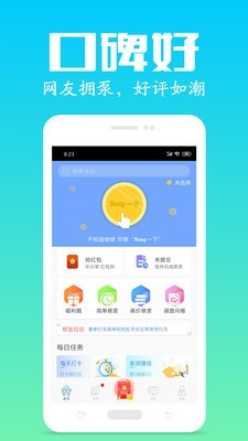 众人邦v3.94截图3