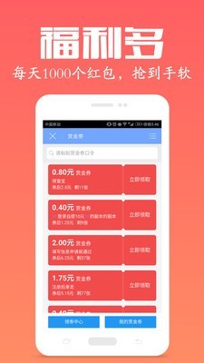 众人邦v3.94截图4