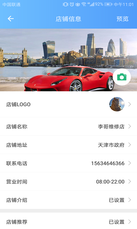 送车中国商户端v1.0.2截图3