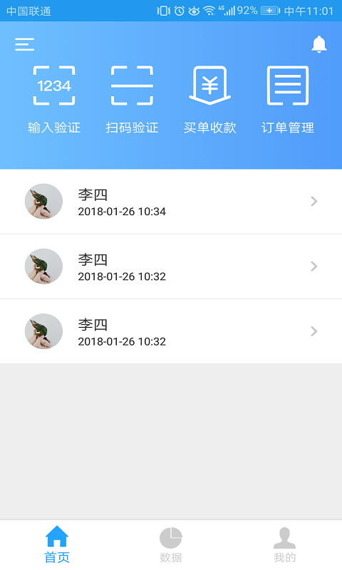 送车中国商户端v1.0.2截图1