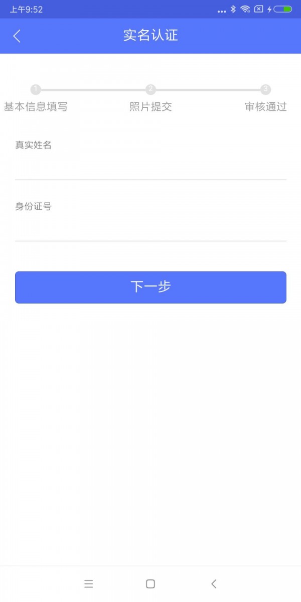 互懂v2.4.6截图4