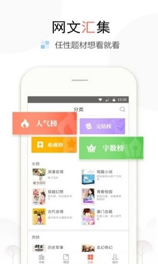 淘阅小说v1.0.0截图2