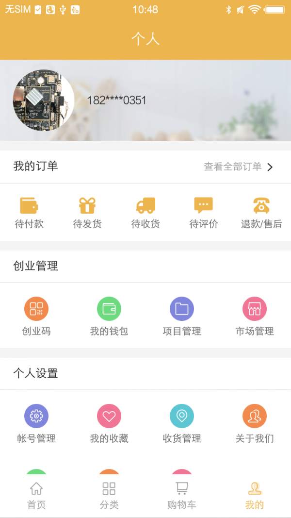 久途车生活v1.5.6截图4