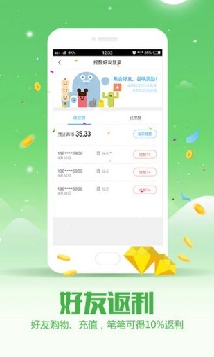 众旺云商v6.1截图3