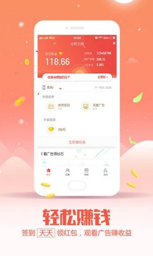 众旺云商v6.1截图4