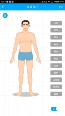 重庆健康卡v3.0.2截图5