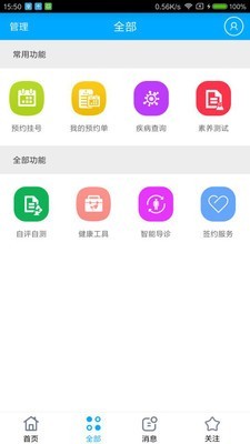 重庆健康卡v3.0.2截图4