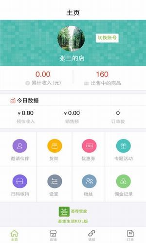 荟集生活v1.0.0截图2