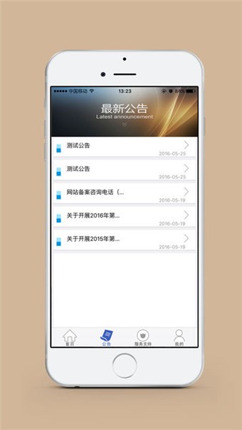 备案助手v1.0.2截图3