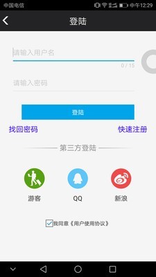 安安客v1.2截图1