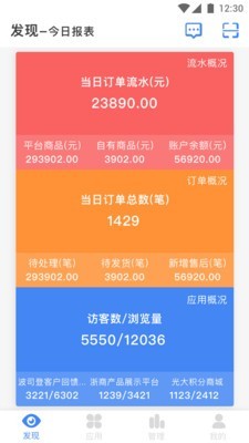 飞象企服v1.1.3截图1